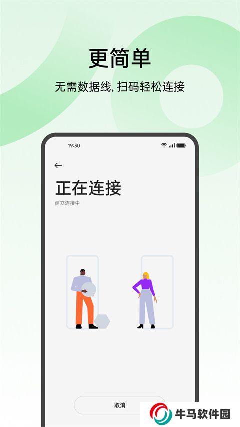 oppo手机搬家安装包