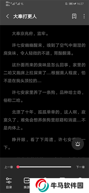 树莓阅读纯净版去广告使用教程截图5