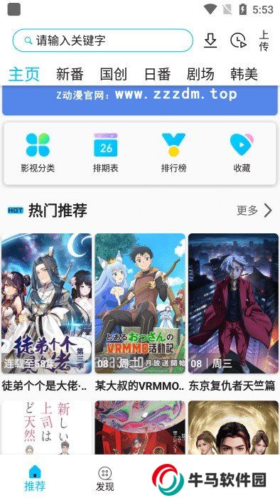 z动漫app下载安装安卓