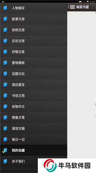海棠书屋下载app正版免费-海棠书屋app官网下载免费安装安卓版v14.1