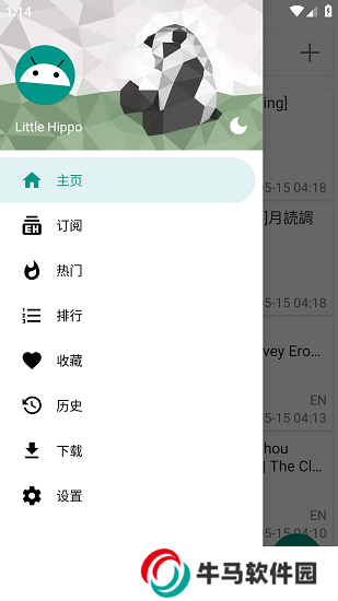 e站1.9.6.6最新版本