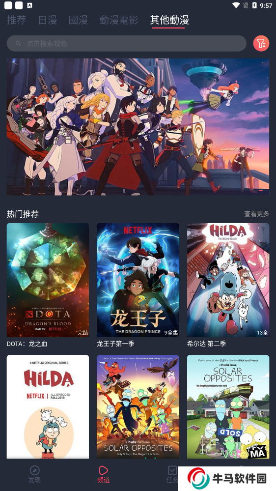 樱花动漫免费版