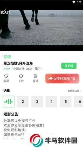 斑马视频免费版