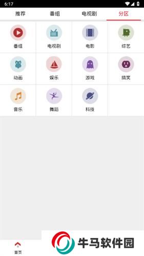 布米米动漫
