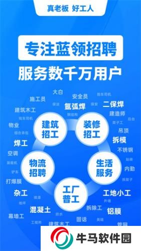 鱼泡网招工