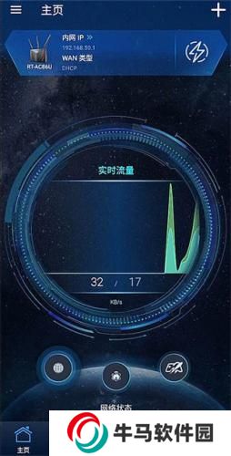 华硕路由器app