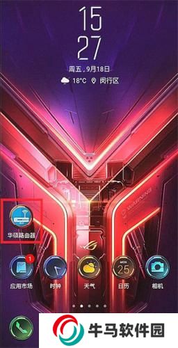华硕路由器app