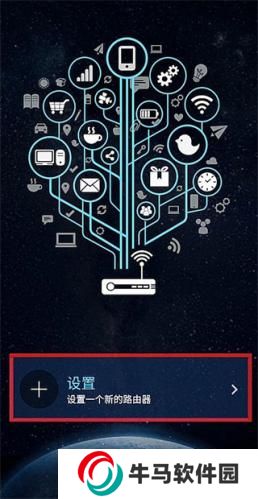 华硕路由器app