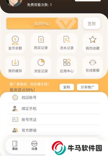 欲漫涩app