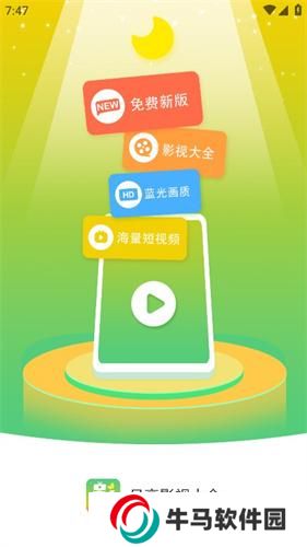 月亮影视大全