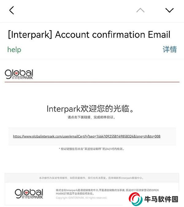interpark ticket国际版