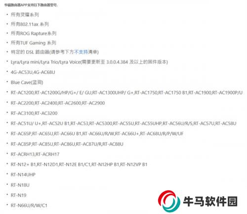 华硕路由器app