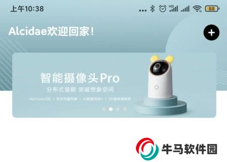 海雀摄像头