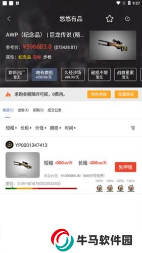 UU有品