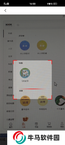 深圳书城