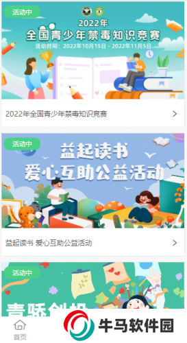 青骄第二课堂最新版
