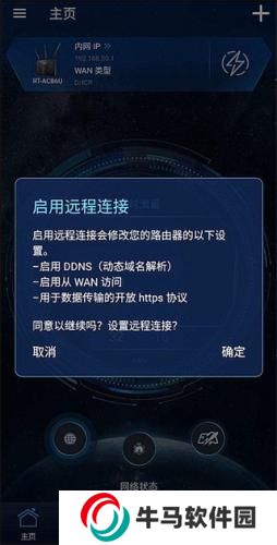 华硕路由器app