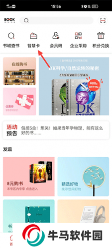深圳书城