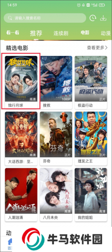 月亮影视大全