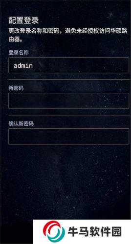 华硕路由器app