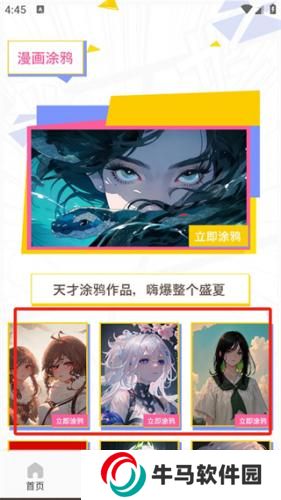 欲漫涩app