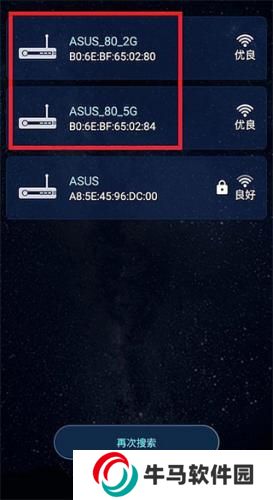 华硕路由器app
