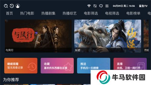 鲨鱼TV