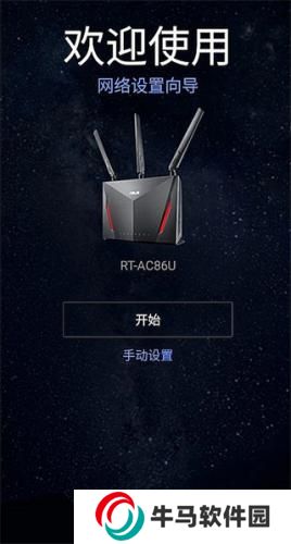 华硕路由器app