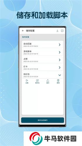 图灵自动点击器