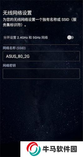 华硕路由器app