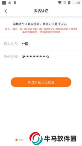 233乐园旧版