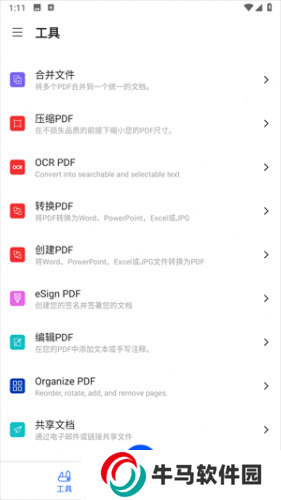 Smallpdf