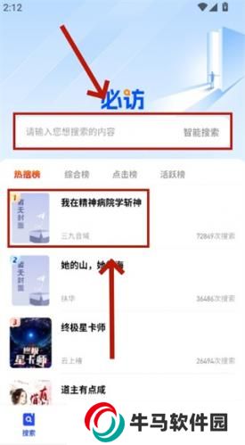 必访小说