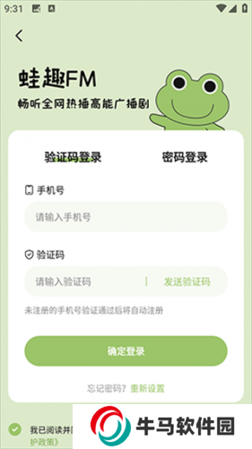 蛙趣fm