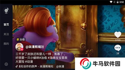 抖音电视版