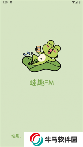 蛙趣fm