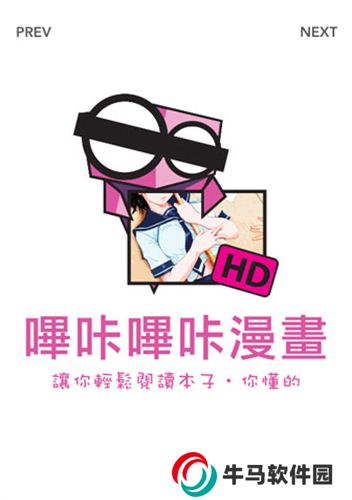 哔咔漫画仲夏版