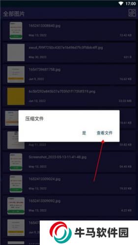 7z解压