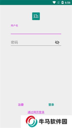 e站绿色版