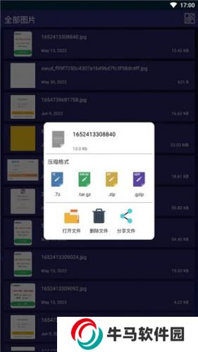 7z解压