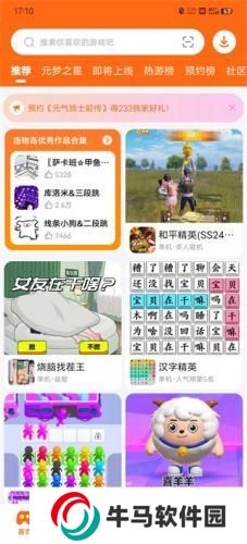 233乐园旧版