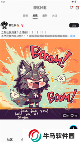 REME合成器