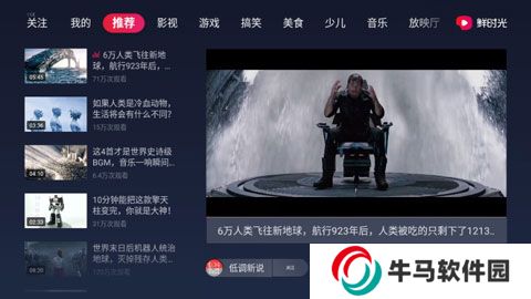 抖音电视版