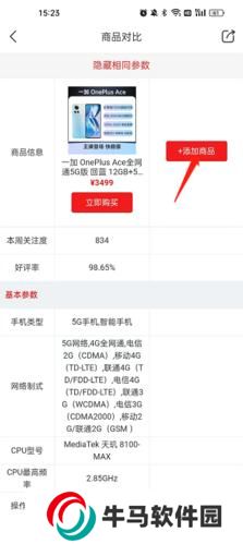 九机网商城