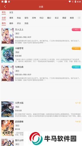 36漫画