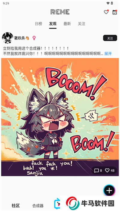 REME合成器