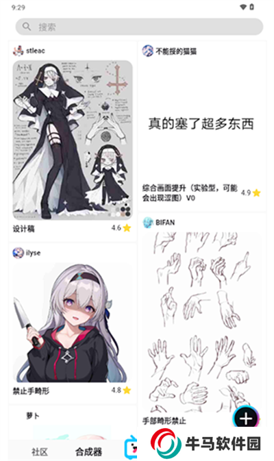 REME合成器