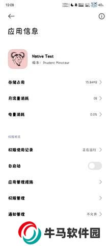 Native Test