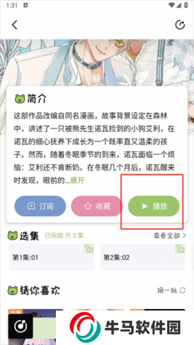 蛙趣fm