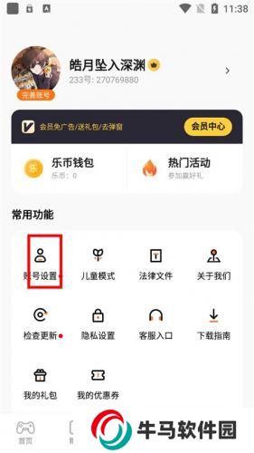 233乐园旧版